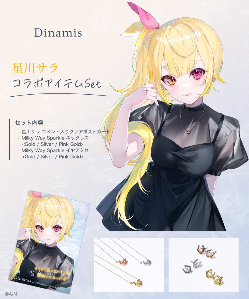 Tariff Ring 星川サラコラボ GAFreak on X: 