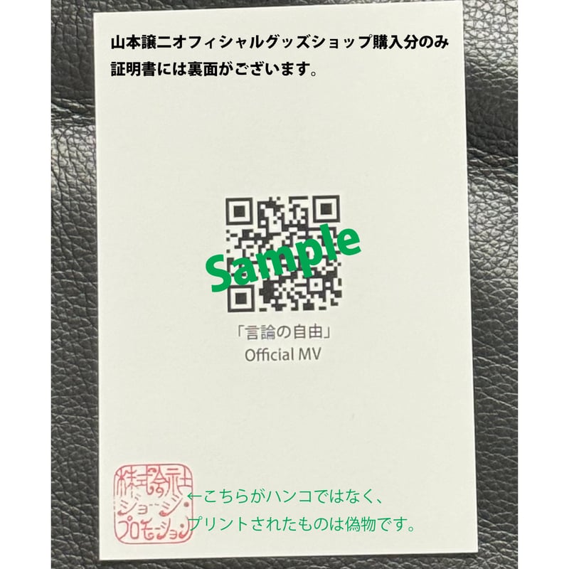 XL完売】山本譲二 メタルTシャツ（50周年記念ver）※証明書付 | 山本