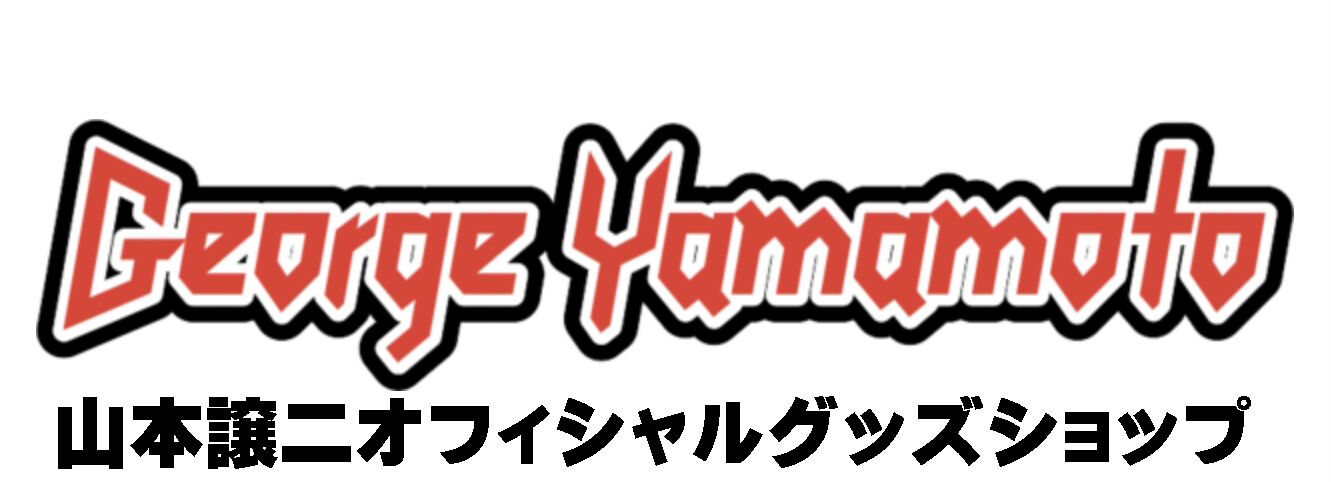 山本譲二オフィシャルグッズショップ