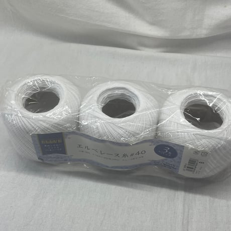 250　〈B〉エルベレース糸＃40　3玉セット