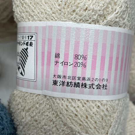 255　COTTON VOUCLETセット