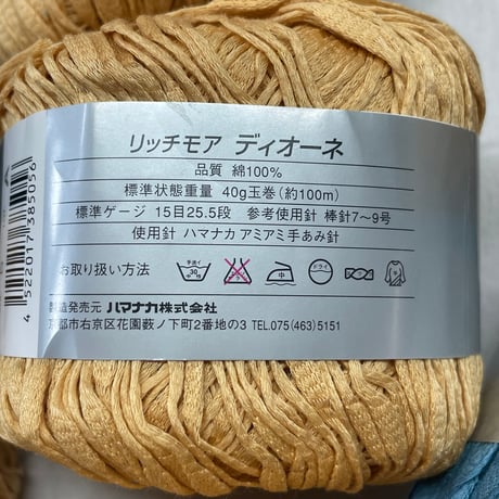 223　DIONE　7玉セット
