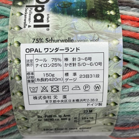 213　ソックヤーン等詰め合わせパック（3種あります）※お一人様1点のみ