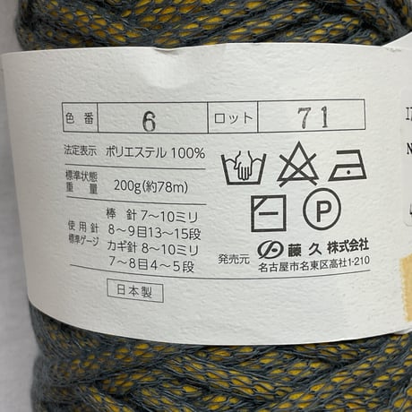 124　ウイスターエアコード　COL:6
