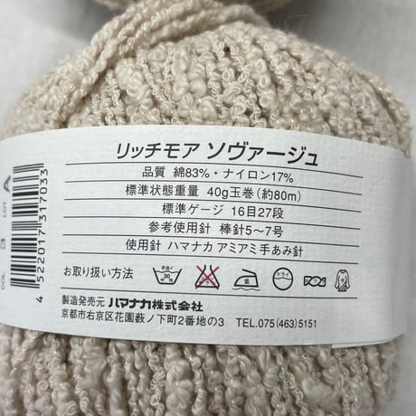 248　〈B〉sauvage　COL:3　2玉セット