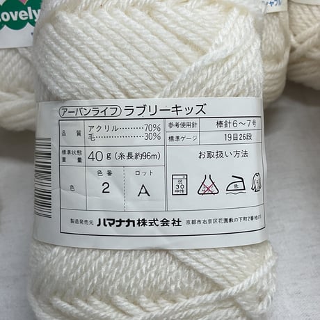 130　アーバンライフ　ラブリーキッズ