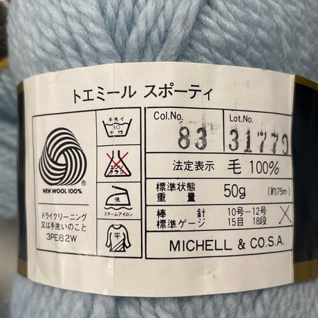 248　〈B〉Toemilu　Sporty　COL:83　セット