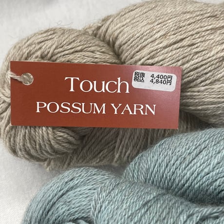 250　〈A〉TOUCH POSSUM YARN　2カセセット