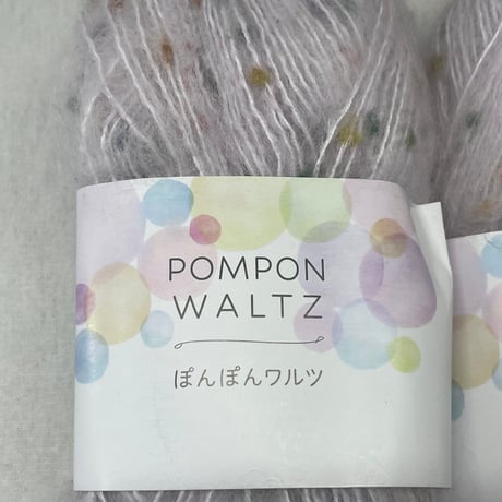 252　〈B〉POMPOMWALTZ　COL:3　1玉＋39ｇセット