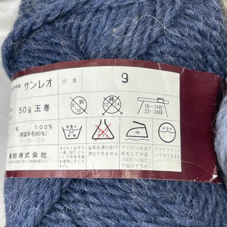 249　〈B〉Sunleo　多色混合　8玉セット（一部使用済み含む）