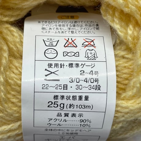 220　キッドモヘア　COL:4　3玉セット
