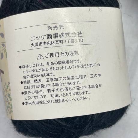 248　〈A〉ナチュラルジュート　COL:7　4玉セット　※アイテム説明を一読ください