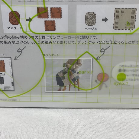 61　フェリシモ　棒針編みてとりあしとり（はじめてさんのきほんのき）