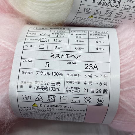 251　〈A〉Mist Moairセット