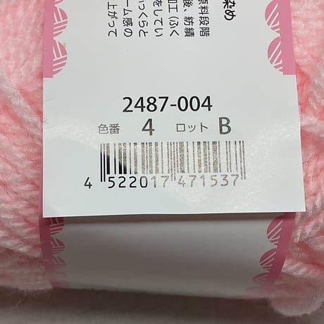 155　アクリル並太　COL:4　2玉セット