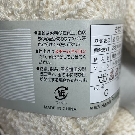 255　〈A〉きなりC　COL:C　10玉セット