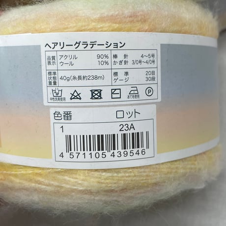 116　〈A〉ヘアリーグラデーション