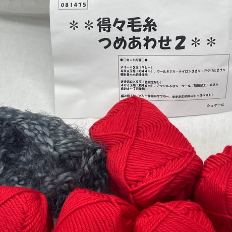 228　ままあむ5玉＆メリー1玉セット