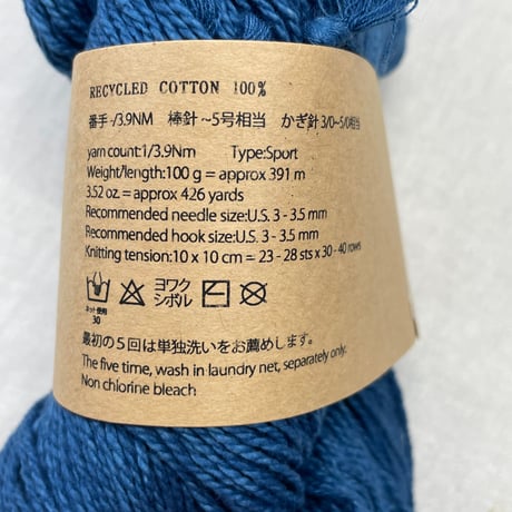 247　ソックヤーン各種（いずれも〈A〉）※おひとり様1点のみ