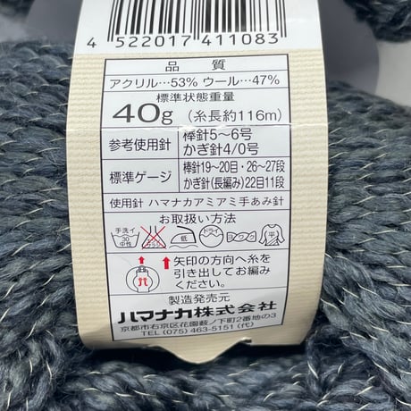 221　ハマナカ毛糸4玉+おまけ付きセット