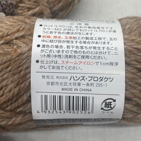 230　tweed　COL:2　2.4玉セット