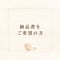 【納品書】ご希望の方はこちらをカートに入れてください
