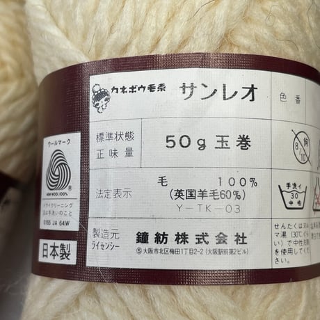 249　〈B〉Sunleo　多色混合　8玉セット（一部使用済み含む）