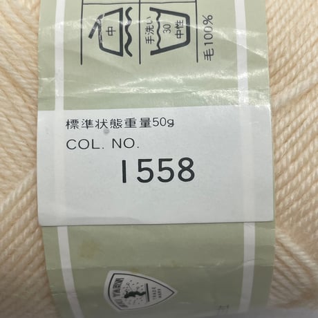 181　SKI YARN　中細　3玉分セット