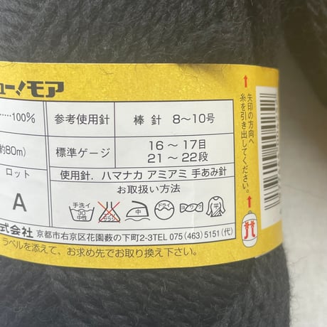 253　〈A〉Thank you! MORE　COL:25　5玉セット