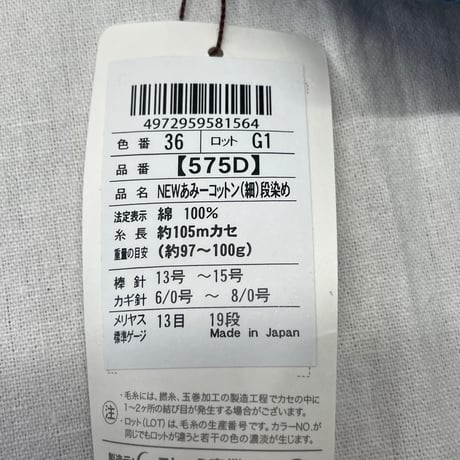213　ソックヤーン等詰め合わせパック（3種あります）※お一人様1点のみ