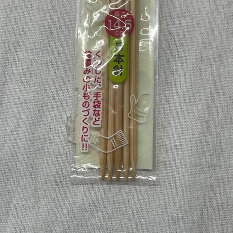 14　〈C〉棒針各種