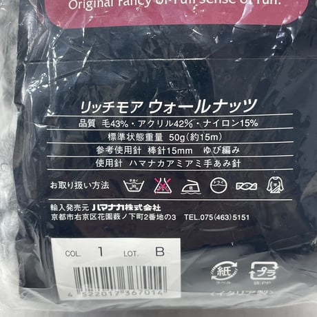 221　ハマナカ毛糸4玉+おまけ付きセット