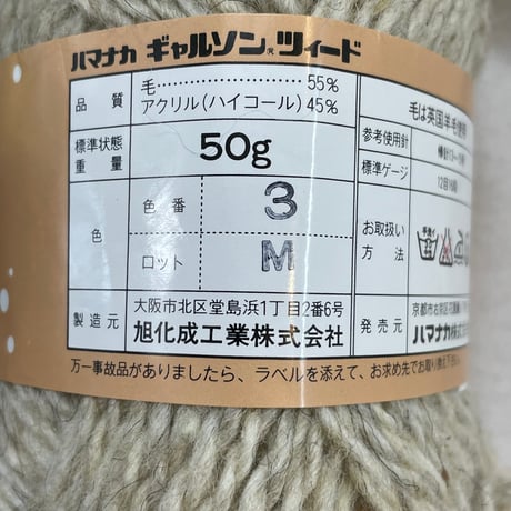 242　GARCONシリーズ3.9玉多色混合セット