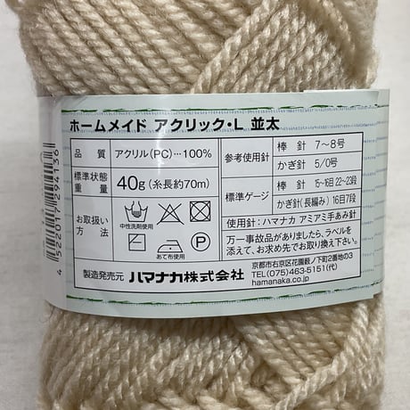 155　ホームメイド　アクリックシリーズ