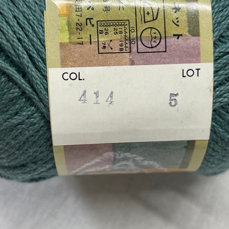 249　〈C〉　Cotton Chainette　COL:414　4玉セット