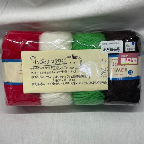 223　ジョリータイムⅡ　4玉セット