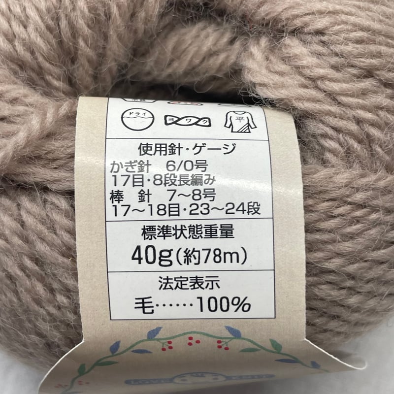 228 Love&Knit毛糸詰め合わせ16玉セット | Revival-Knit