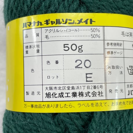 242　GARCONシリーズ3.9玉多色混合セット