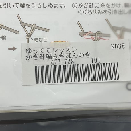 61　フェリシモ　その他のキット