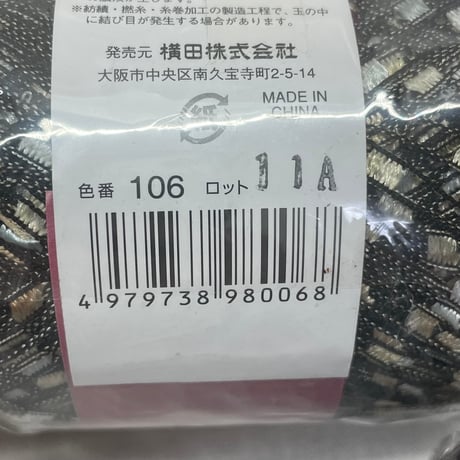 253  Twin Colorful COL：106 5玉セット