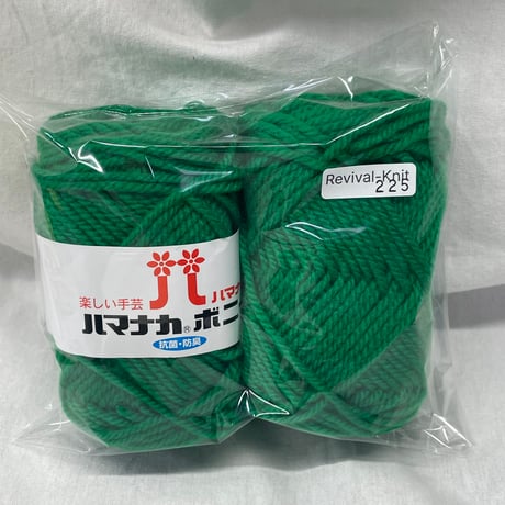 225　ハマナカボニー　COL:427　1.8玉セット