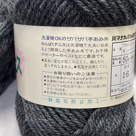 158　わんぱくデニス