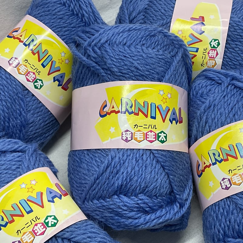 カーニバル 86 カーニバル純毛並太 5玉セット | Revival-Knit