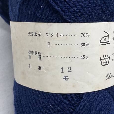 143　シルビアゴールド　毛混中細　4玉セット