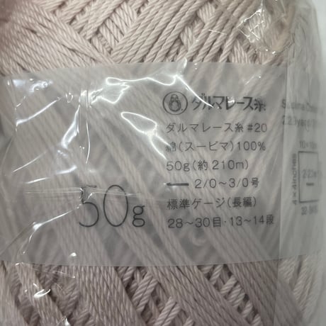 231　ダルマコットン糸3玉セット