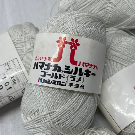 255　〈C〉ハマナカシルキーゴールドラメ　COL:101　4.9玉セット