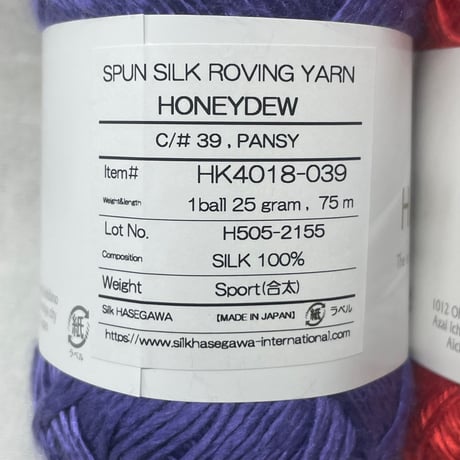 14　〈B〉HONEYDEW　2色2玉セット