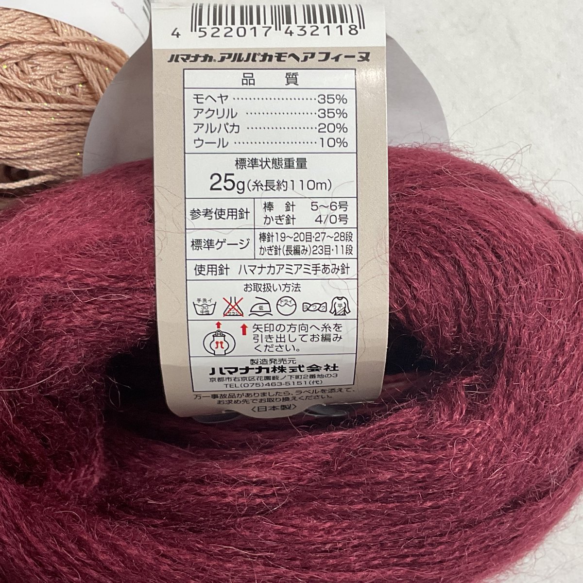 【美品】エルマンノシェルヴィーノ アルパカ モヘア 86-162 アルパカモヘアフィーヌ COL:17 | Revival-Knit