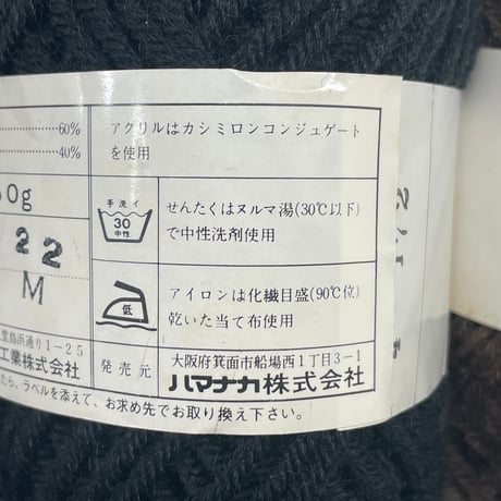212　ハマナカドリーナ