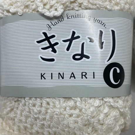 255　〈A〉きなりC　COL:C　10玉セット